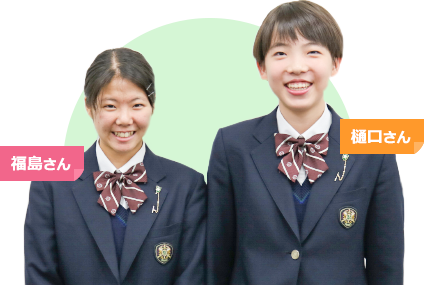 福島さんと樋口さん