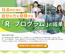 立正大学付属立正中学校・高等学校