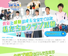 立正大学付属立正中学校・高等学校