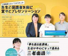 西武台新座中学校