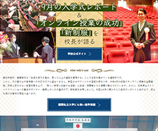 青稜中学校・高等学校