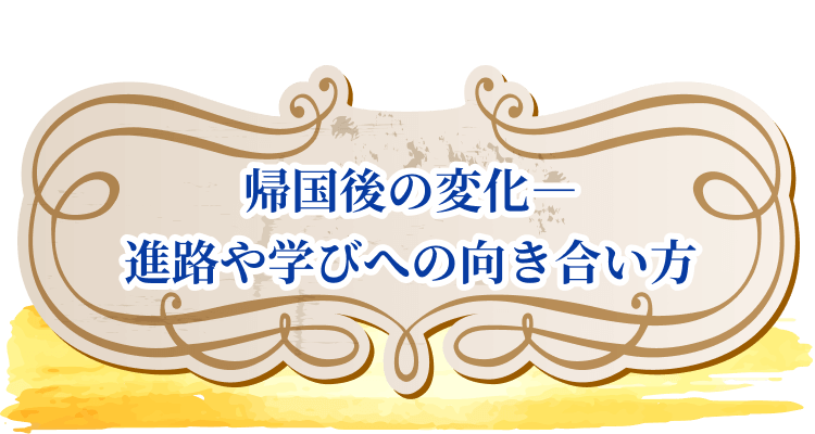 アットホームな温かい雰囲気の中で育まれる「東洋英和らしさ」