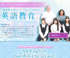 白梅学園清修中高一貫部