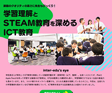 聖徳学園中学校・高等学校