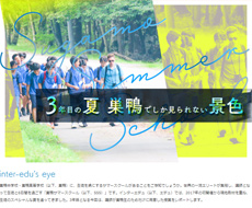 巣鴨中学校・高等学校