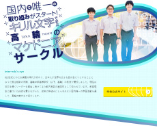 高輪中学高等学校