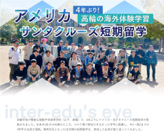 高輪中学高等学校