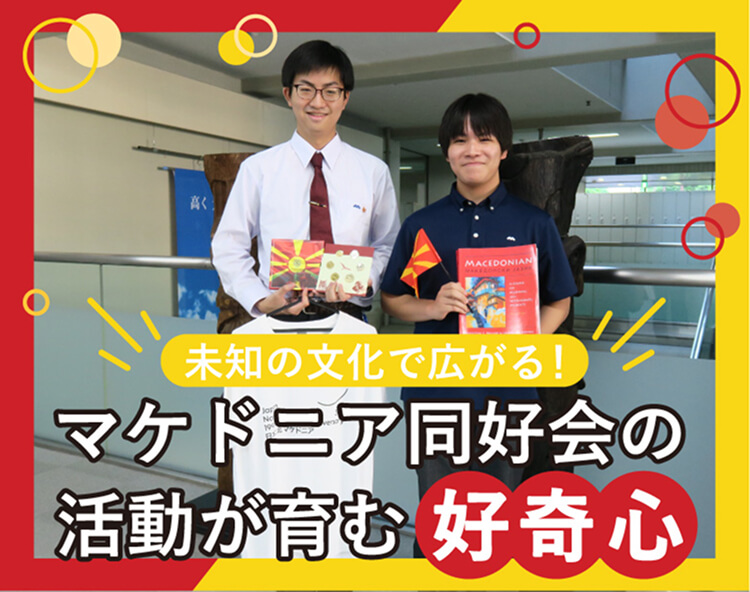 本場の言語と文化、食が体験できる高輪の「マケドニア同好会」とは
