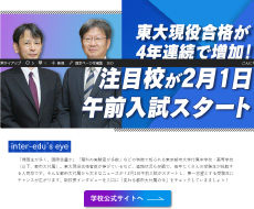 東京都市大学付属中学校・高等学校