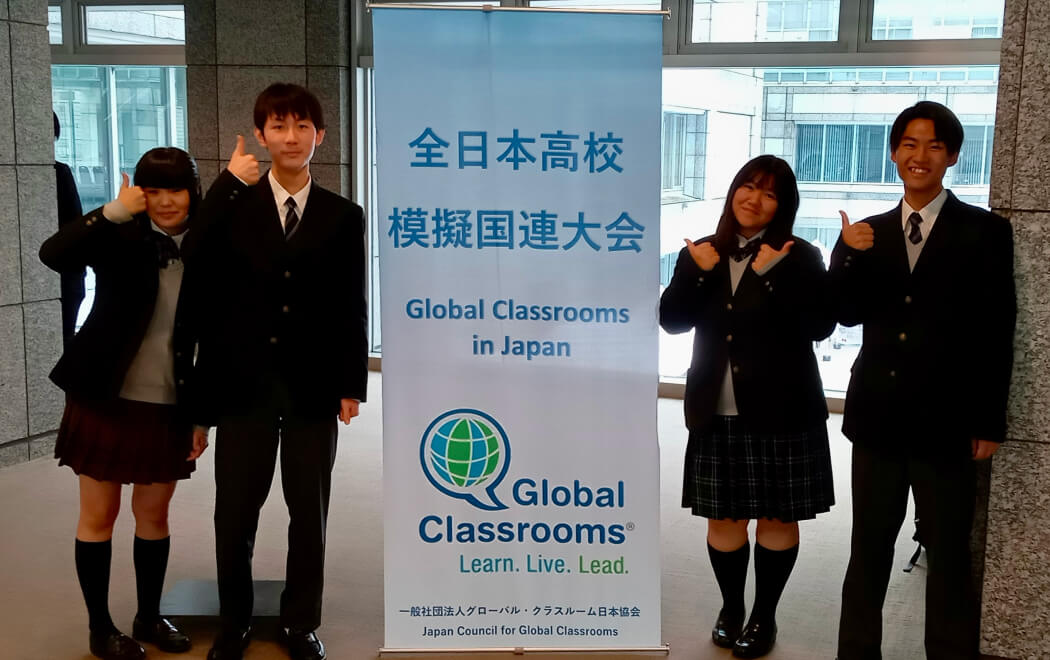 中高合同の模擬国連部は全日本高校模擬国連大会などに積極参加しています