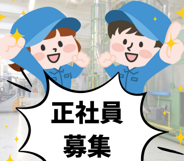 POSCO Japan PC株式会社(大阪府泉大津市/泉大津駅/建築・土木・設備)_1