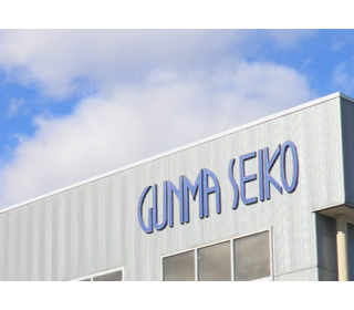 群馬精工株式会社(群馬県藤岡市/群馬藤岡駅/建築・土木・設備)_1