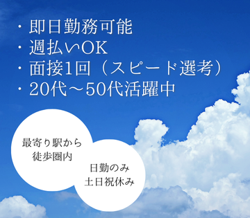 アルバイトイメージ画像