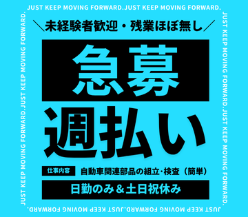 アルバイトイメージ画像