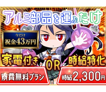 アルバイトイメージ画像