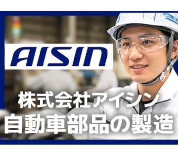 株式会社アドバンティア本社(愛知県岡崎市/本宿駅/配送・配達ドライバー)_1