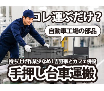 アルバイトイメージ画像