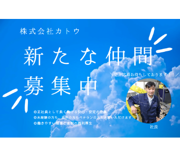 アルバイトイメージ画像