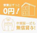 株式会社早瀬クリエイティブサービス(神奈川県海老名市/厚木駅/建築・土木・設備)_1