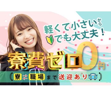 株式会社サンキョウテクノスタッフ(静岡県裾野市/建築・土木・設備)_1