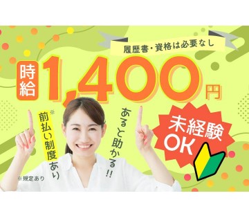 アルバイトイメージ画像