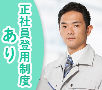 株式会社サンキョウテクノスタッフ(山梨県北杜市/建築・土木・設備)_1