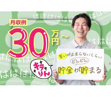 株式会社サンキョウテクノスタッフ(愛知県新城市/野田城駅/建築・土木・設備)_1