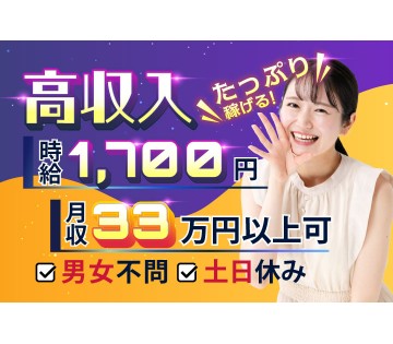 アルバイトイメージ画像