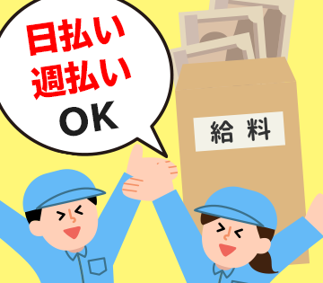 アルバイトイメージ画像