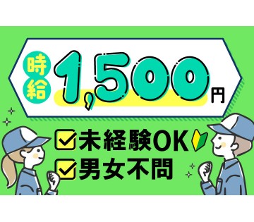 アルバイトイメージ画像