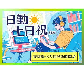 アルバイトイメージ画像