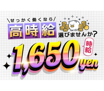 アルバイトイメージ画像