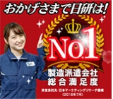 人材派遣のお仕事・求人情報を探すなら【派遣Style】