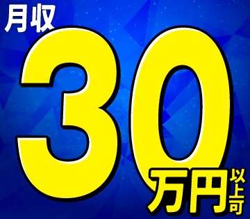 【能美市】時給1500円◆週払い可◆未経験OK！寮完備◆排ガスフ...