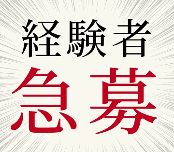 【大津市】時給1350円◆週払い可◆Excelが使える方急募！車...