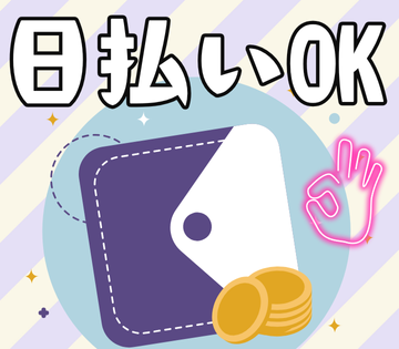 SGフィルダー株式会社(埼玉県川口市/川口駅/配送・配達ドライバー)_1