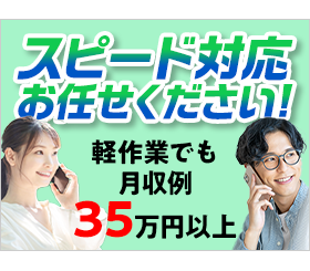 アルバイトイメージ画像