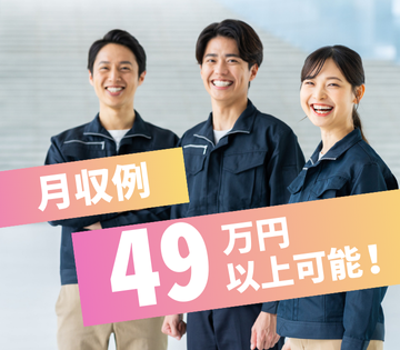 Man to Man株式会社　三河オフィス(愛知県半田市/亀崎駅/建築・土木・設備)_1