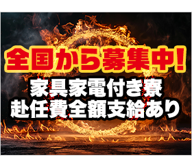 Man to Man株式会社／法人部(愛知県刈谷市/一ツ木駅/建築・土木・設備)_1