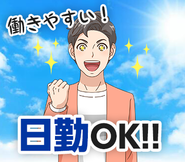 Man to Man株式会社　春日井オフィス(愛知県春日井市/神領駅/配送・配達ドライバー)_1