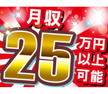株式会社平山(神奈川県海老名市/社家駅/配送・配達ドライバー)_1
