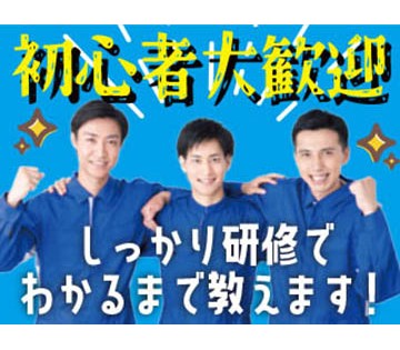 株式会社平山(静岡県富士市/比奈駅/配送・配達ドライバー)_1