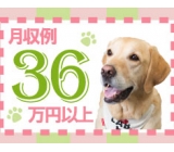 【履歴書不要☆LINE面接OK】☆★高収入可能!月収36万円以上可能!★☆経験を活かせる★正社員雇用★快適1R寮完備♪!半導体保全業務【勤務地:山形県鶴岡市】