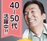 【履歴書不要☆LINE面接OK】40代、50代が大活躍している案件です!寮費無料で、新生活のスタートも安心◎業務用機器組付けをお願いします◎土日祝休みの日勤【勤務地は岩手県釜石市】