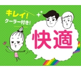 人材派遣のお仕事・求人情報を探すなら【派遣Style】