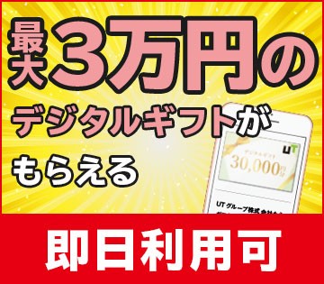 Utエイム株式会社 鹿屋市 日払い 週払い可 制服ありの求人情報 アルバイト バイト パート探しはラコット