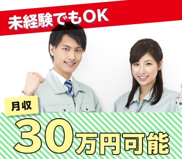 Utエイム株式会社の正社員の求人情報 Id アルバイト バイト パートの求人探しはラコット