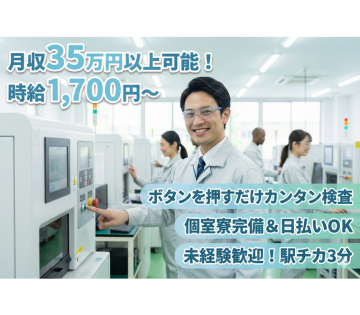 アルバイトイメージ画像