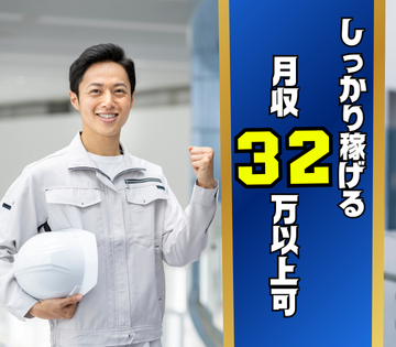 株式会社シグマテック　川越事業所(埼玉県入間市/武蔵藤沢駅/建築・土木・設備)_1