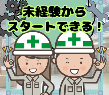 株式会社シグマテック　岐阜事業所(扶桑駅/配送・配達ドライバー)_1